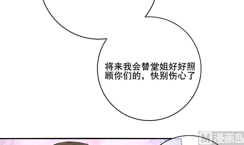 庶女有毒之锦绣未央韩漫全集-第三季 第292话 蒋月兰无删减无遮挡章节图片 