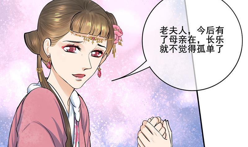 庶女有毒之锦绣未央韩漫全集-第三季 第292话 蒋月兰无删减无遮挡章节图片 