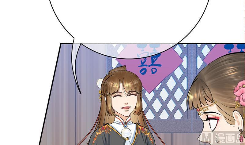 庶女有毒之锦绣未央韩漫全集-第三季 第292话 蒋月兰无删减无遮挡章节图片 