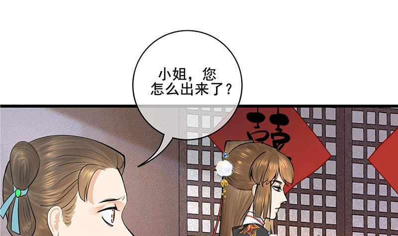 庶女有毒之锦绣未央韩漫全集-第三季 第292话 蒋月兰无删减无遮挡章节图片 