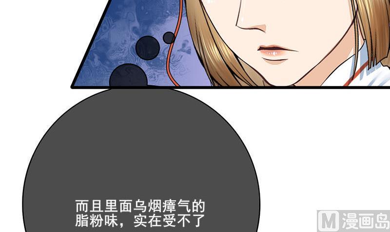 庶女有毒之锦绣未央韩漫全集-第三季 第292话 蒋月兰无删减无遮挡章节图片 