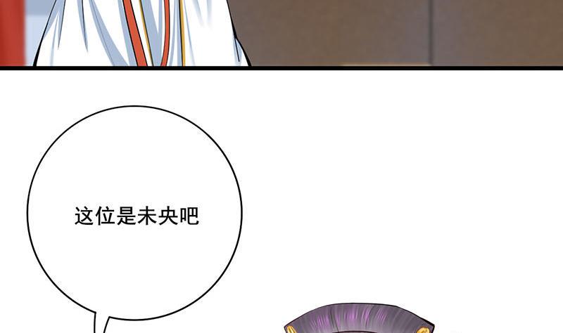庶女有毒之锦绣未央韩漫全集-第三季 第292话 蒋月兰无删减无遮挡章节图片 