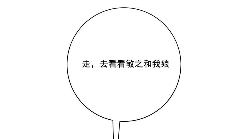 庶女有毒之锦绣未央韩漫全集-第三季 第292话 蒋月兰无删减无遮挡章节图片 