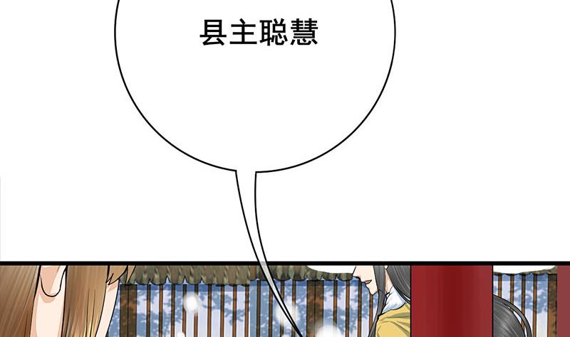 庶女有毒之锦绣未央韩漫全集-第三季 第292话 蒋月兰无删减无遮挡章节图片 