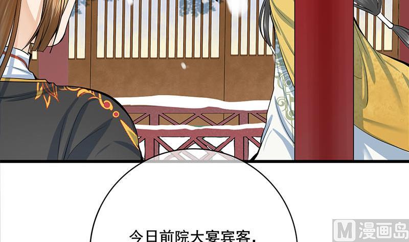 庶女有毒之锦绣未央韩漫全集-第三季 第292话 蒋月兰无删减无遮挡章节图片 