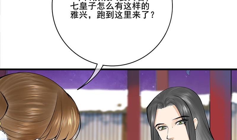 庶女有毒之锦绣未央韩漫全集-第三季 第292话 蒋月兰无删减无遮挡章节图片 