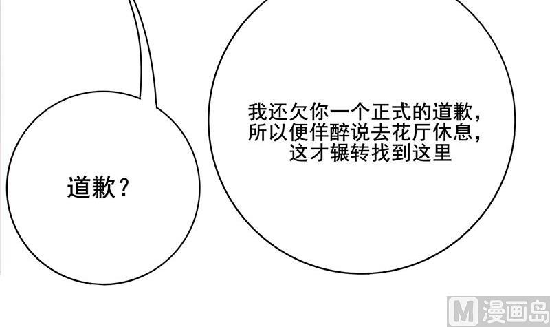 庶女有毒之锦绣未央韩漫全集-第三季 第292话 蒋月兰无删减无遮挡章节图片 