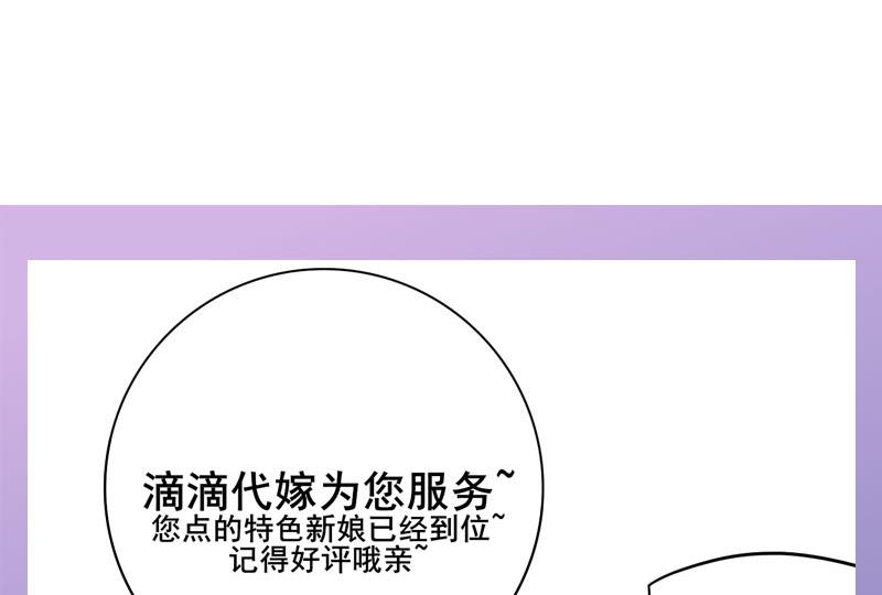 庶女有毒之锦绣未央韩漫全集-第三季 第292话 蒋月兰无删减无遮挡章节图片 