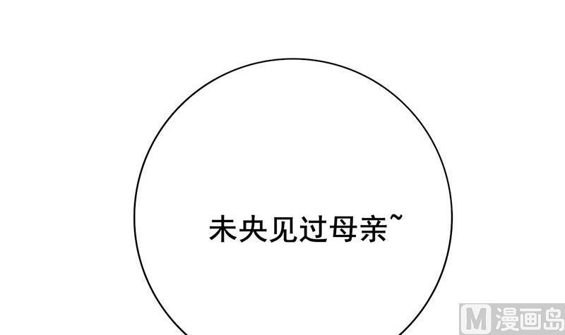 庶女有毒之锦绣未央韩漫全集-第三季 第292话 蒋月兰无删减无遮挡章节图片 