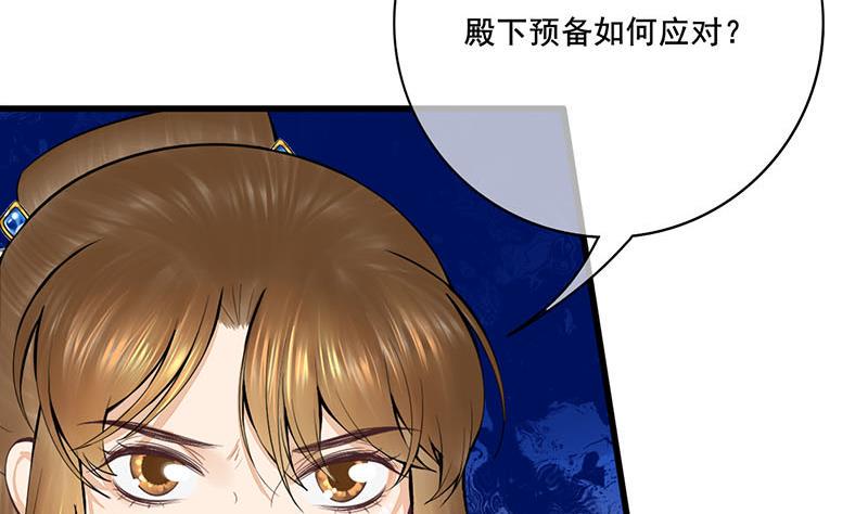 庶女有毒之锦绣未央韩漫全集-第三季 第293话 前世一劫无删减无遮挡章节图片 