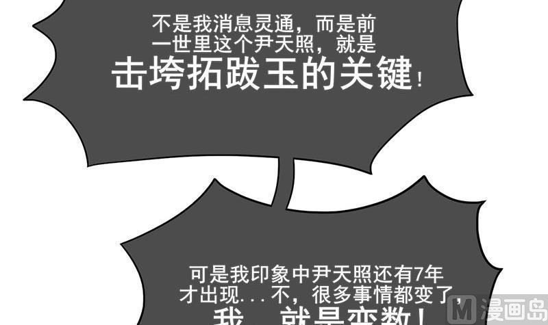庶女有毒之锦绣未央韩漫全集-第三季 第293话 前世一劫无删减无遮挡章节图片 