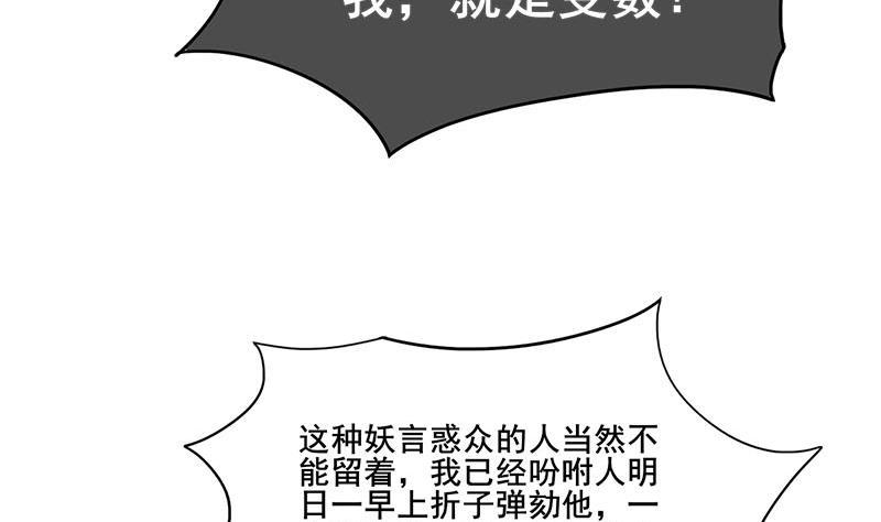 庶女有毒之锦绣未央韩漫全集-第三季 第293话 前世一劫无删减无遮挡章节图片 