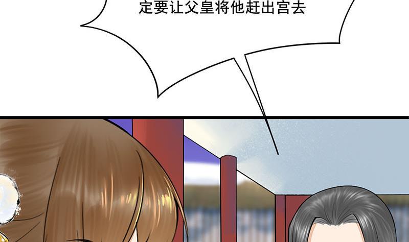 庶女有毒之锦绣未央韩漫全集-第三季 第293话 前世一劫无删减无遮挡章节图片 