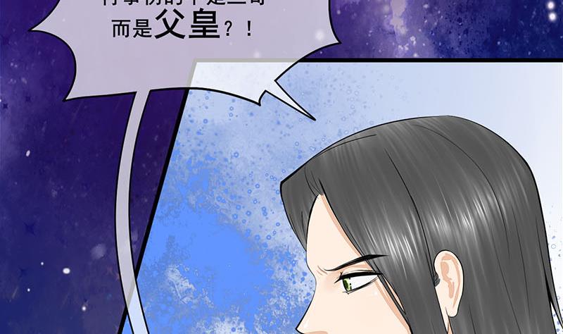 庶女有毒之锦绣未央韩漫全集-第三季 第293话 前世一劫无删减无遮挡章节图片 