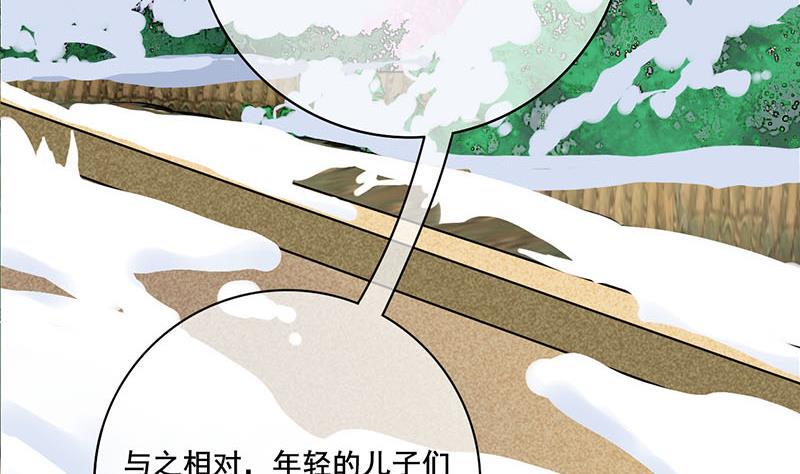 庶女有毒之锦绣未央韩漫全集-第三季 第293话 前世一劫无删减无遮挡章节图片 