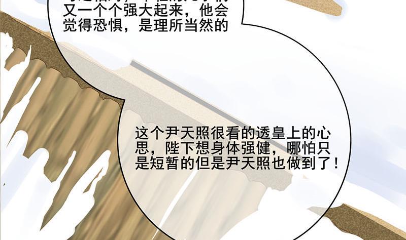 庶女有毒之锦绣未央韩漫全集-第三季 第293话 前世一劫无删减无遮挡章节图片 