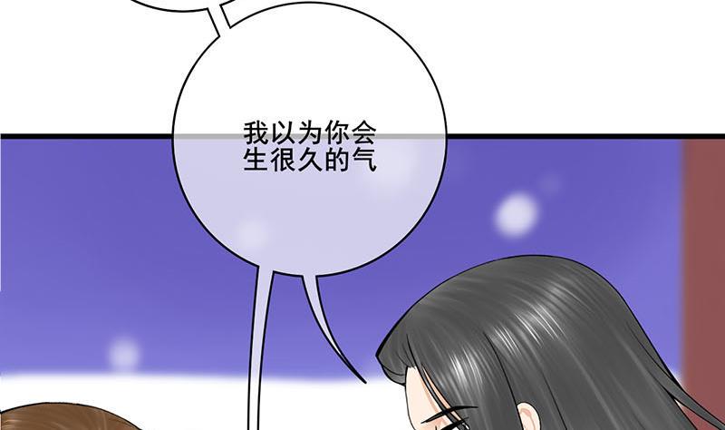 庶女有毒之锦绣未央韩漫全集-第三季 第293话 前世一劫无删减无遮挡章节图片 