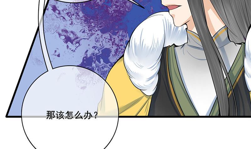 庶女有毒之锦绣未央韩漫全集-第三季 第293话 前世一劫无删减无遮挡章节图片 