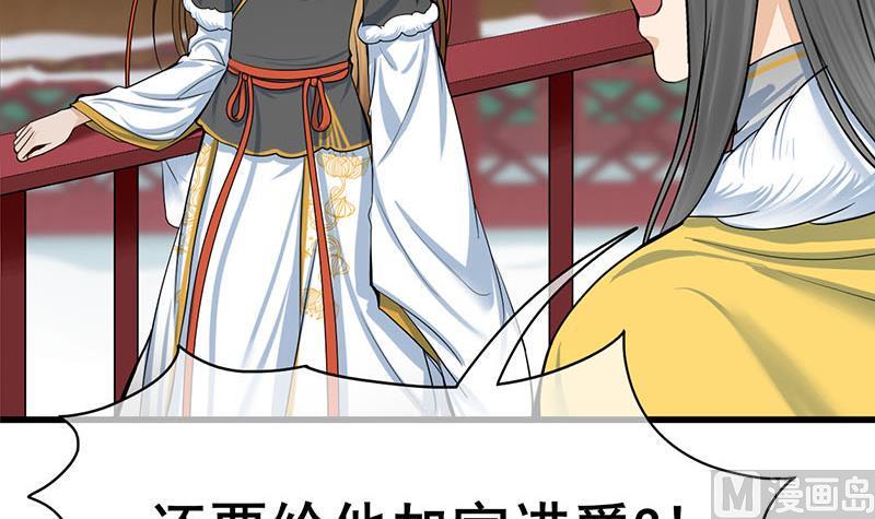 庶女有毒之锦绣未央韩漫全集-第三季 第293话 前世一劫无删减无遮挡章节图片 