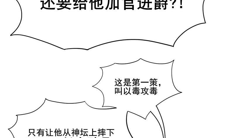 庶女有毒之锦绣未央韩漫全集-第三季 第293话 前世一劫无删减无遮挡章节图片 