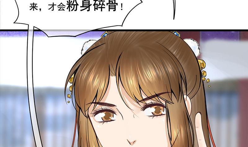 庶女有毒之锦绣未央韩漫全集-第三季 第293话 前世一劫无删减无遮挡章节图片 
