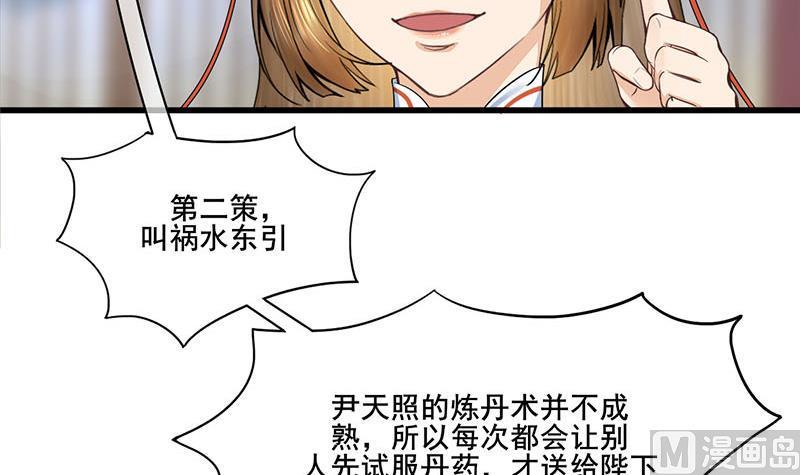 庶女有毒之锦绣未央韩漫全集-第三季 第293话 前世一劫无删减无遮挡章节图片 