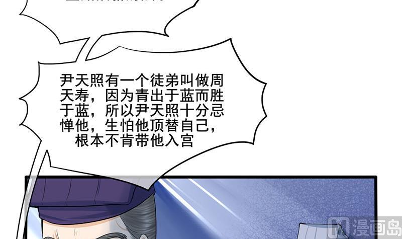 庶女有毒之锦绣未央韩漫全集-第三季 第293话 前世一劫无删减无遮挡章节图片 