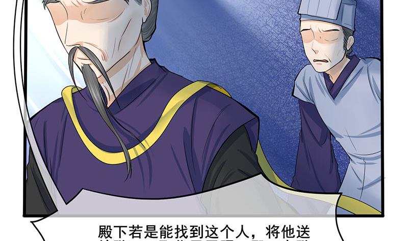 庶女有毒之锦绣未央韩漫全集-第三季 第293话 前世一劫无删减无遮挡章节图片 