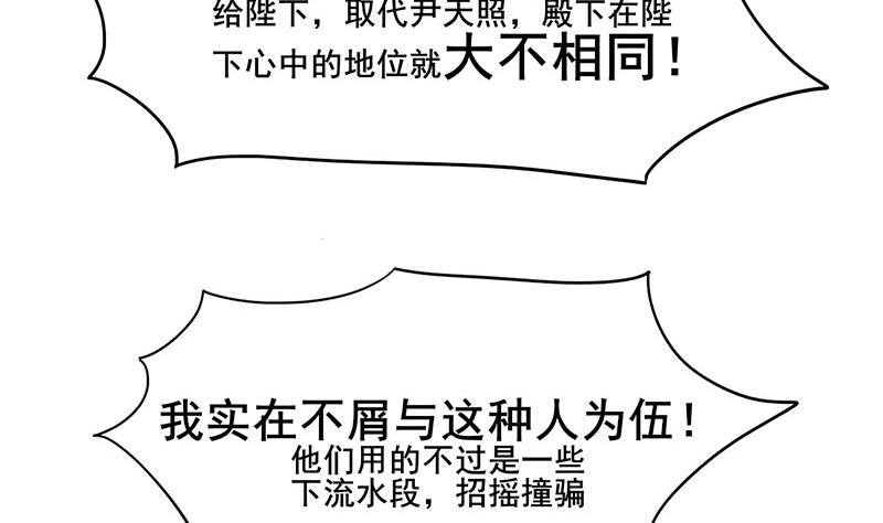 庶女有毒之锦绣未央韩漫全集-第三季 第293话 前世一劫无删减无遮挡章节图片 