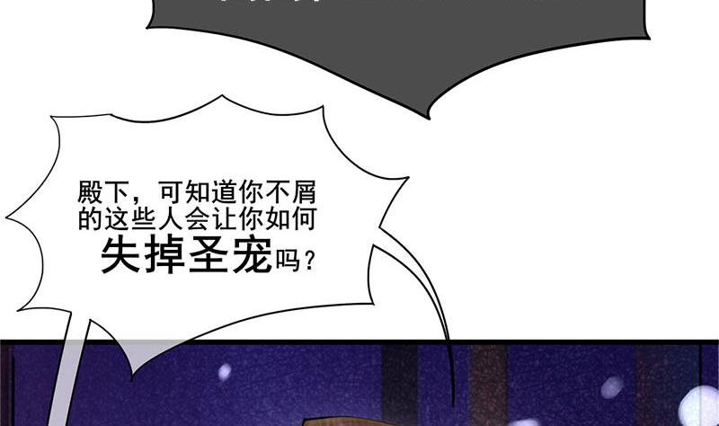 庶女有毒之锦绣未央韩漫全集-第三季 第293话 前世一劫无删减无遮挡章节图片 