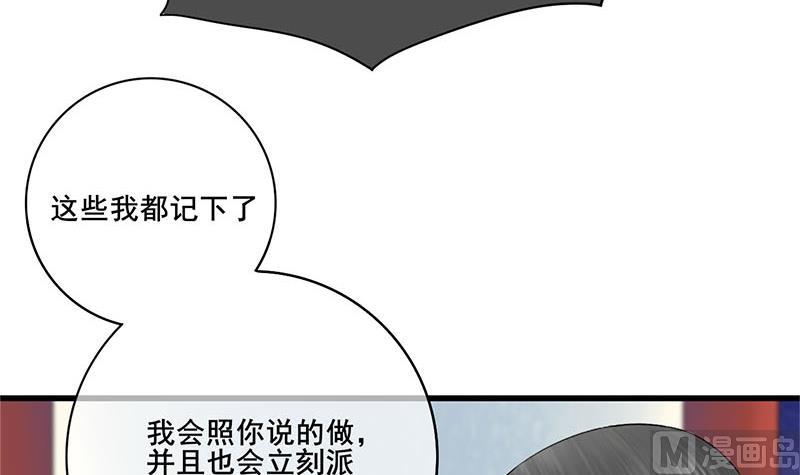 庶女有毒之锦绣未央韩漫全集-第三季 第293话 前世一劫无删减无遮挡章节图片 