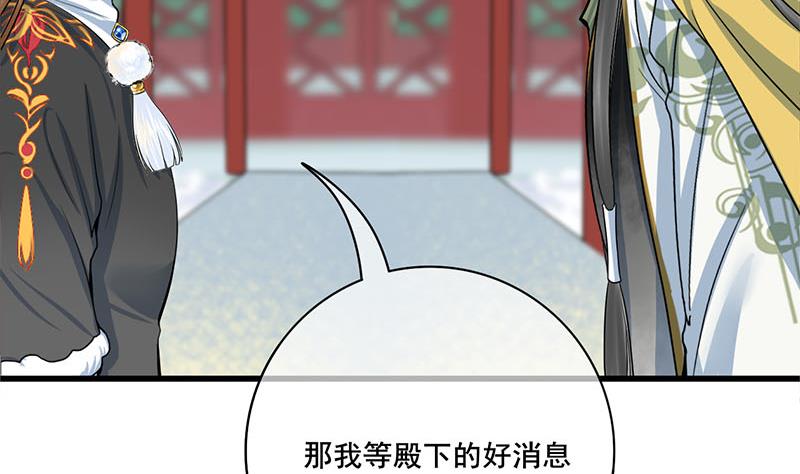 庶女有毒之锦绣未央韩漫全集-第三季 第293话 前世一劫无删减无遮挡章节图片 