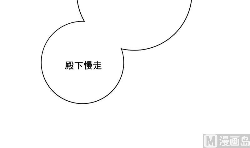 庶女有毒之锦绣未央韩漫全集-第三季 第293话 前世一劫无删减无遮挡章节图片 