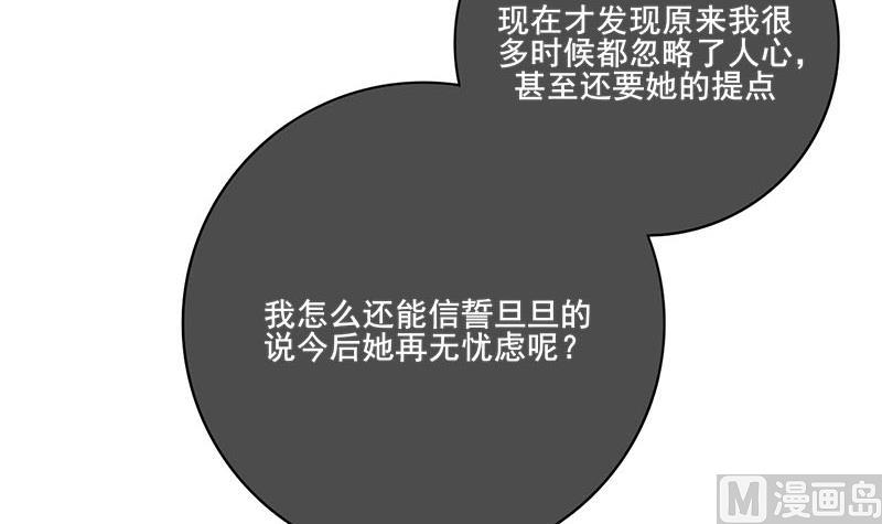 庶女有毒之锦绣未央韩漫全集-第三季 第293话 前世一劫无删减无遮挡章节图片 