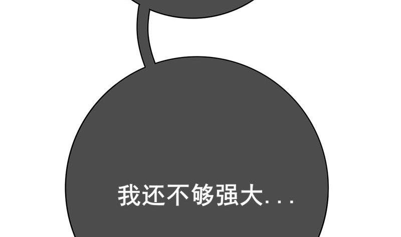 庶女有毒之锦绣未央韩漫全集-第三季 第293话 前世一劫无删减无遮挡章节图片 