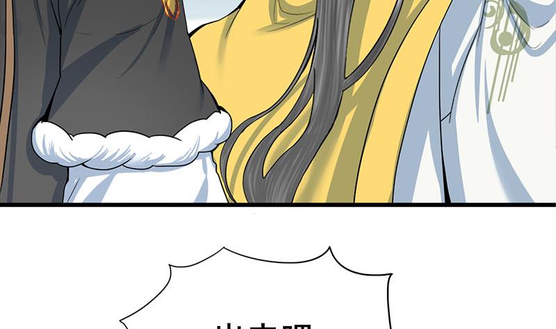 庶女有毒之锦绣未央韩漫全集-第三季 第293话 前世一劫无删减无遮挡章节图片 