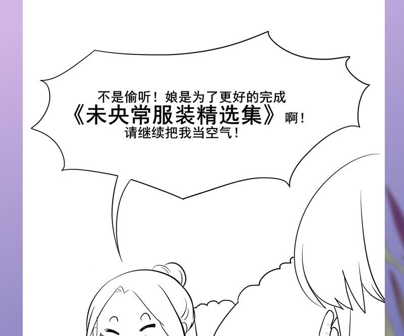 庶女有毒之锦绣未央韩漫全集-第三季 第293话 前世一劫无删减无遮挡章节图片 
