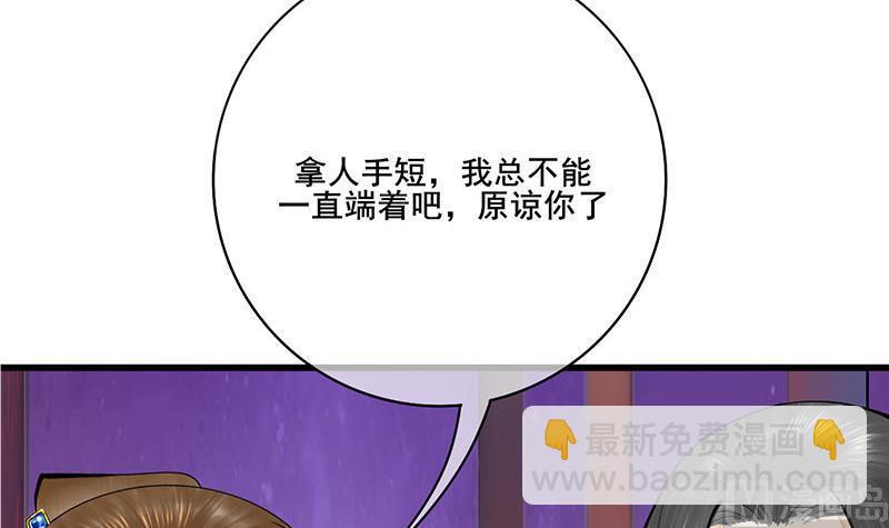 庶女有毒之锦绣未央韩漫全集-第三季 第293话 前世一劫无删减无遮挡章节图片 
