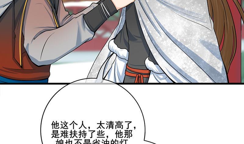 庶女有毒之锦绣未央韩漫全集-第三季 第294话 新夫人的手段无删减无遮挡章节图片 