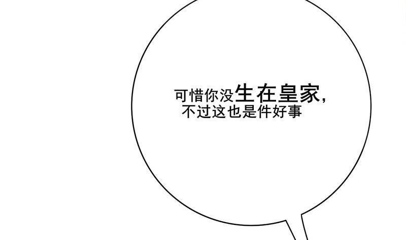 庶女有毒之锦绣未央韩漫全集-第三季 第294话 新夫人的手段无删减无遮挡章节图片 