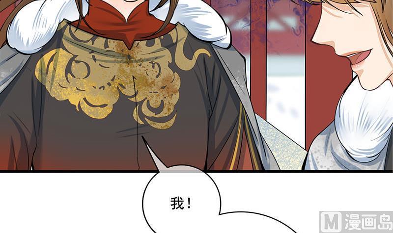 庶女有毒之锦绣未央韩漫全集-第三季 第294话 新夫人的手段无删减无遮挡章节图片 