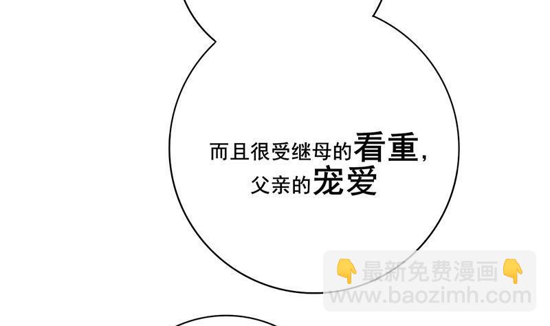 庶女有毒之锦绣未央韩漫全集-第三季 第294话 新夫人的手段无删减无遮挡章节图片 