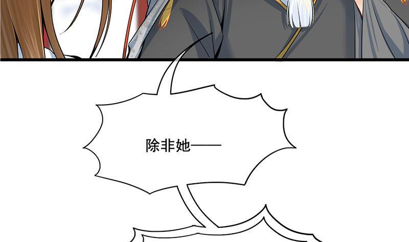 庶女有毒之锦绣未央韩漫全集-第三季 第294话 新夫人的手段无删减无遮挡章节图片 