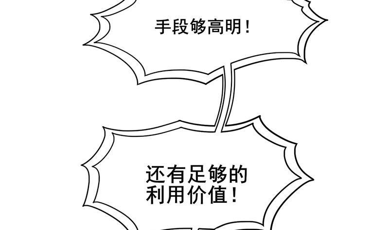 庶女有毒之锦绣未央韩漫全集-第三季 第294话 新夫人的手段无删减无遮挡章节图片 