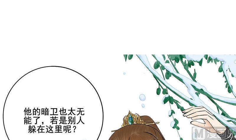 庶女有毒之锦绣未央韩漫全集-第三季 第294话 新夫人的手段无删减无遮挡章节图片 