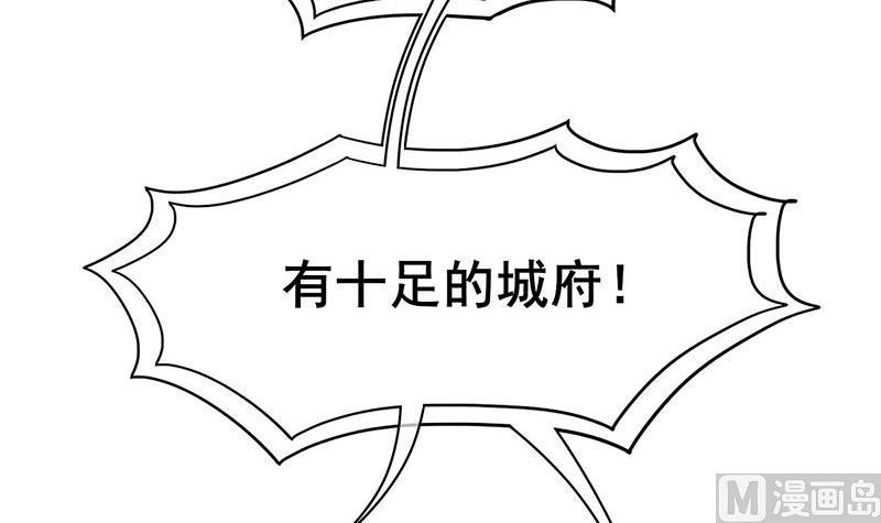 庶女有毒之锦绣未央韩漫全集-第三季 第294话 新夫人的手段无删减无遮挡章节图片 