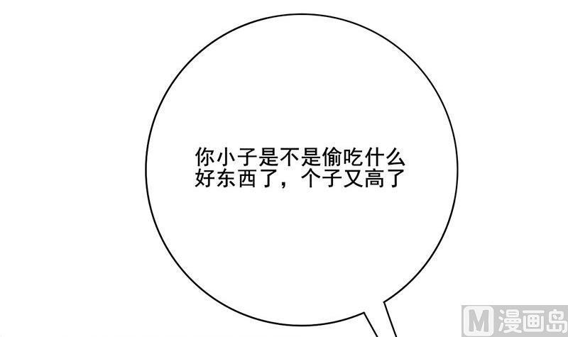 庶女有毒之锦绣未央韩漫全集-第三季 第294话 新夫人的手段无删减无遮挡章节图片 