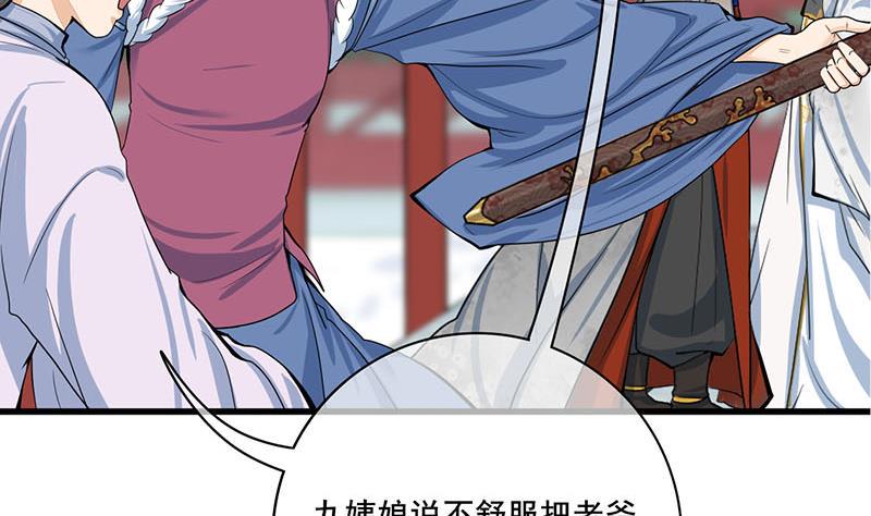 庶女有毒之锦绣未央韩漫全集-第三季 第294话 新夫人的手段无删减无遮挡章节图片 