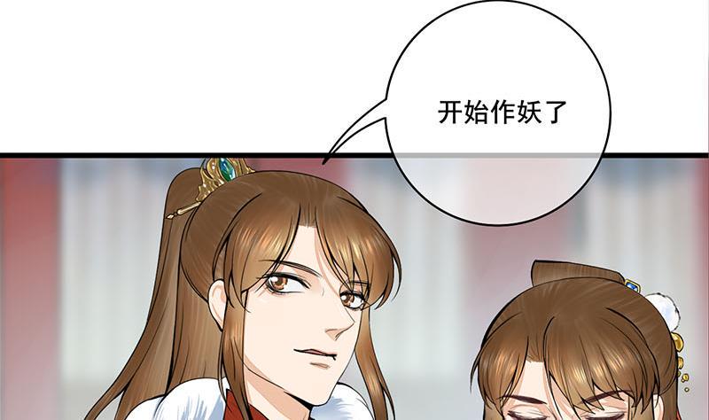 庶女有毒之锦绣未央韩漫全集-第三季 第294话 新夫人的手段无删减无遮挡章节图片 