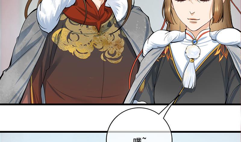 庶女有毒之锦绣未央韩漫全集-第三季 第294话 新夫人的手段无删减无遮挡章节图片 